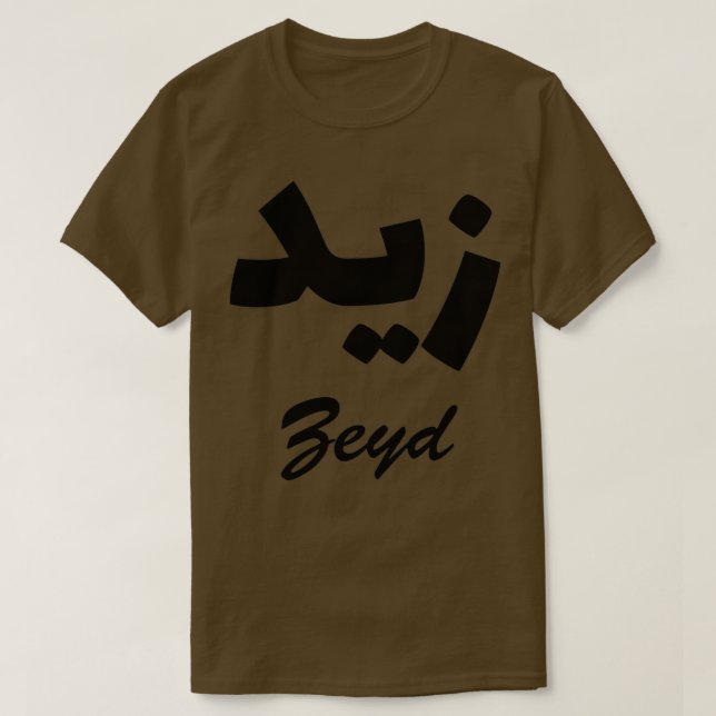 Zeyd Arabic Calligraphy First Namn T Shirt (Design framsida)