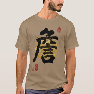 ZHAN Family Name Calligraphy Art retro friend T Shirt