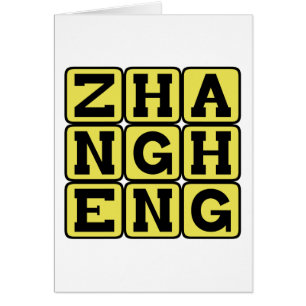 Zhang Heng, kinesisk uppfinnare Hälsningskort