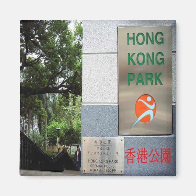 zHK025 HONG KONG-parkentrance, Asien, Fridge Magnet (Framsidan)