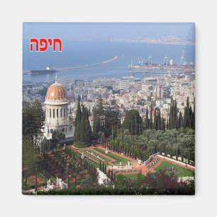 zIL014 HAIFA Shrine and Port, Israel Mellan östern Magnet