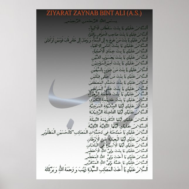 Ziyarat Zaynab bint Ali Poster (Framsidan)