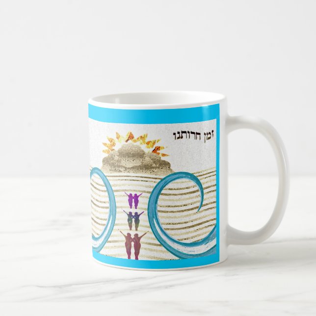 Zman Cherutaynu muggar (Höger)