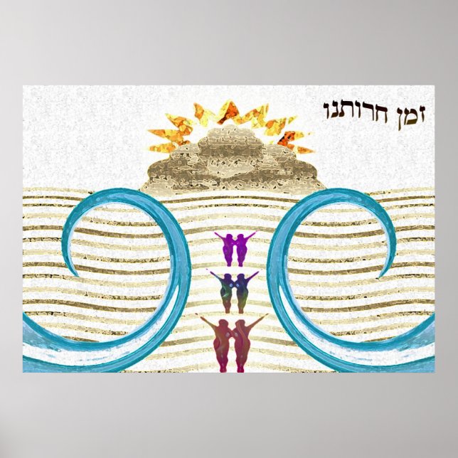 Zman Cherutaynu Poster (Framsidan)