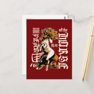 Zodiac Horse Design – Chinese Astrology Symbol Vykort