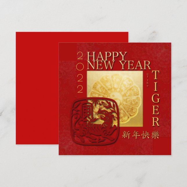 Zodiac Signs Yin Yang China Tiger Year 2022 SqC Julkort (Fram/baksida)