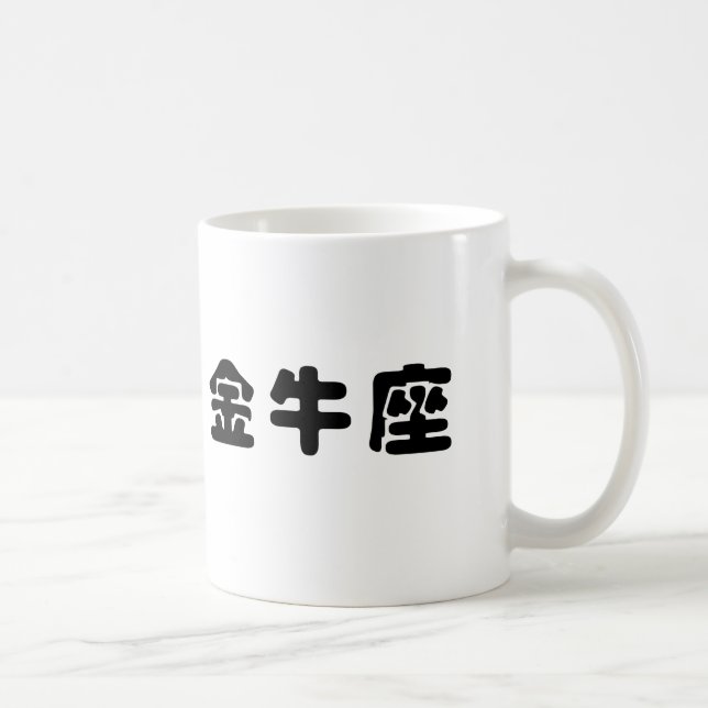 Zodiacen - Oxen Kaffemugg (Höger)