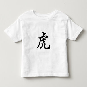 Zodiactecken för traditionell kinesisk tiger-symb t shirt