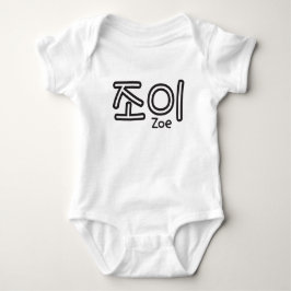 Zoe (namn på koreanska) t shirt