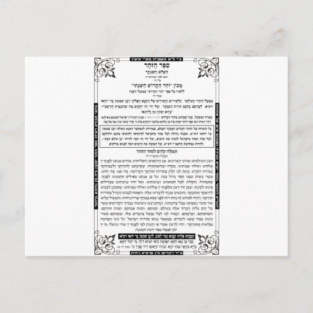 ZOHAR VYKORT (Framsida)