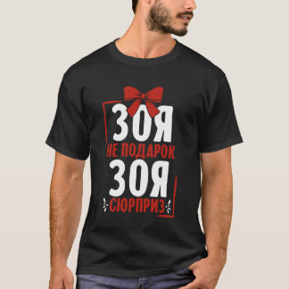 Zoya Säger på Ryska Ryssland Zoia Outfit för Ryssa T Shirt