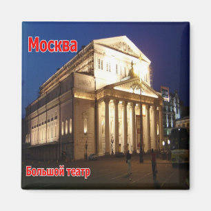 zRU018 MOSCOW BOLSHOI THEATER, Ryssland, Fridge Magnet