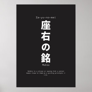 zu du no mei japaneses inspirationcitat poster