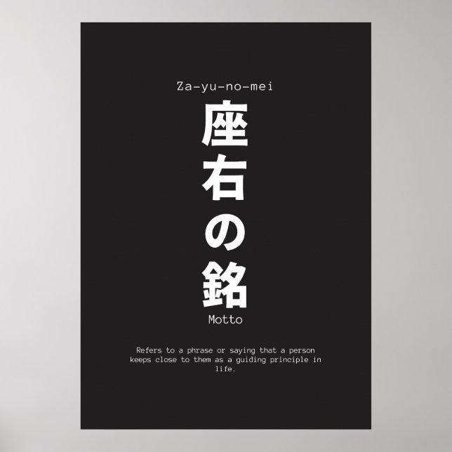 zu du no mei japaneses inspirationcitat poster (Framsidan)