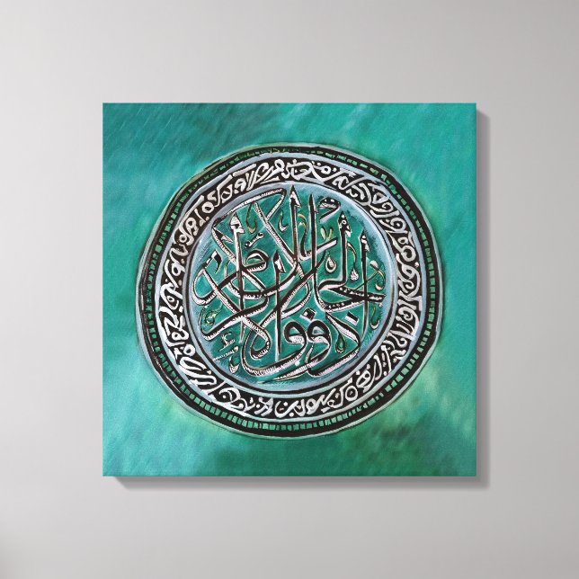 Zul Jalaale wal Ikram - Islamic Calligraphy Canvastryck (Framsida)