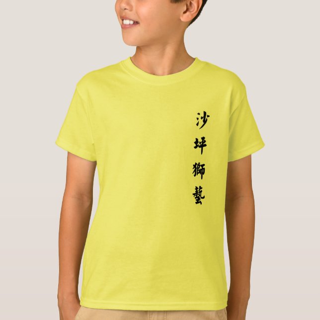 ZYKFA Sar Ping Lejon Dance Youth Shirt T (Framsida)